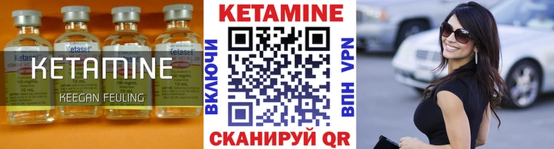 мориарти формула Новоузенск КЕТАМИН VHQ
