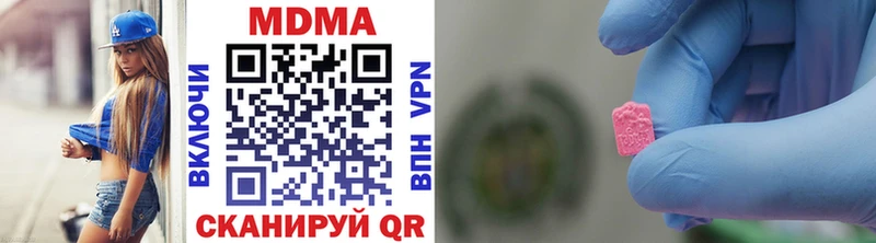 МДМА Molly darknet как зайти Новоузенск