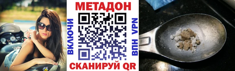 Метадон белоснежный  Новоузенск 